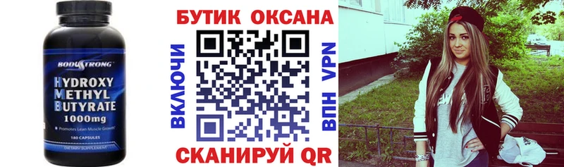 БУТИРАТ Butirat  наркотики  Брюховецкая 