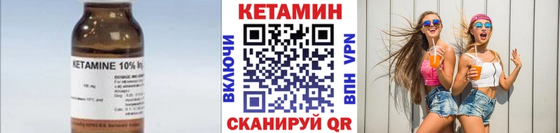купить  сайты  Брюховецкая  КЕТАМИН VHQ 