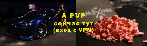 альфа пвп VHQ Армянск