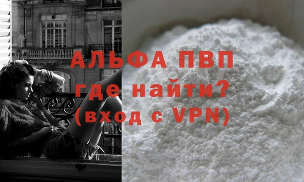 альфа пвп VHQ Армянск