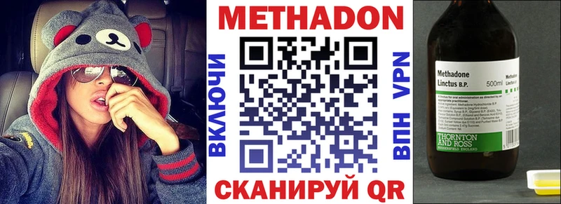 Метадон methadone  гидра ТОР  Брюховецкая 